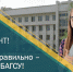 В БАГСУ при Главе РБ идет прием документов на поступление!    - Кугарчинский район