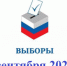 Организаторы выборов в Кугарчинском районе готовятся к избирательным кампаниям - Кугарчинский район