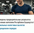 Подведены предварительные результаты получения жителями Республики Башкортостан социальных налоговых вычетов в упрощенном порядке    - Кугарчинский район