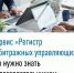 Сервис «Регистр арбитражных управляющих»: что нужно знать налогоплательщикам - Кугарчинский район