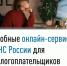 Удобные онлайн-сервисы ФНС России для налогоплательщиков - Кугарчинский район