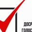 Продолжается досрочное голосование - Кугарчинский район
