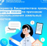 Росреестр Башкортостана проведёт горячую линию по признакам неиспользования земельных участков - Кугарчинский район