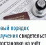 Новый порядок получения свидетельств о постановке на учёт - Кугарчинский район