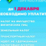 Внимание населению! - Кугарчинский район