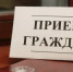 Внимание, прием граждан! - Кугарчинский район