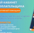 Личный кабинет налогоплательщика - ваш личный интерактивный помощник - Кугарчинский район