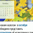 По каким налогам  в октябре необходимо представить Уведомление об исчисленных суммах - Кугарчинский район