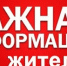 Безопасность в осенне-зимний период - Кугарчинский район