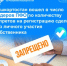 Башкортостан вошел в число лидеров ПФО по количеству запретов на регистрацию сделок без личного участия собственника - Кугарчинский район