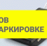 План дистанционных обучающих мероприятий по обязательной маркировке товаров на январь 2026 года - Кугарчинский район