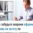 Не забудьте вовремя оформить право на льготу по имущественным налогам - Кугарчинский район