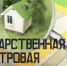 Извещение о проведении государственной кадастровой оценки объектов капитального строительства - Кугарчинский район