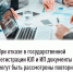 При отказе в государственной регистрации ЮЛ и ИП документы могут быть рассмотрены повторно - Кугарчинский район