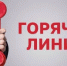 «Горячая линия», посвященная  Всемирному дню прав потребителей с 9 марта 20 марта. - Кугарчинский район