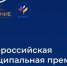 На портале «Госуслуги» продолжается народное голосование III Всероссийской муниципальной премии «Служение» - Кугарчинский район