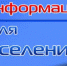 Вниманию населения! - Кугарчинский район