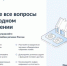 Мобильный сервис "Госуслуги.Дом" решит вопросы ЖКХ - Кугарчинский район