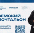 В Башкирии завершается приём заявок на участие в региональном этапе Всероссийского конкурса «Земский почтальон» - Кугарчинский район